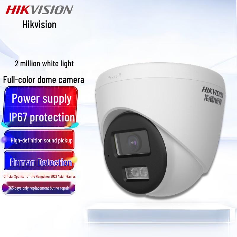 Hikvision 2MP Full-Color Turret Network Camera CN Plug (adapter Included)
