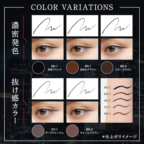 Kate Super Sharp Liner EX 4.0 BR-2