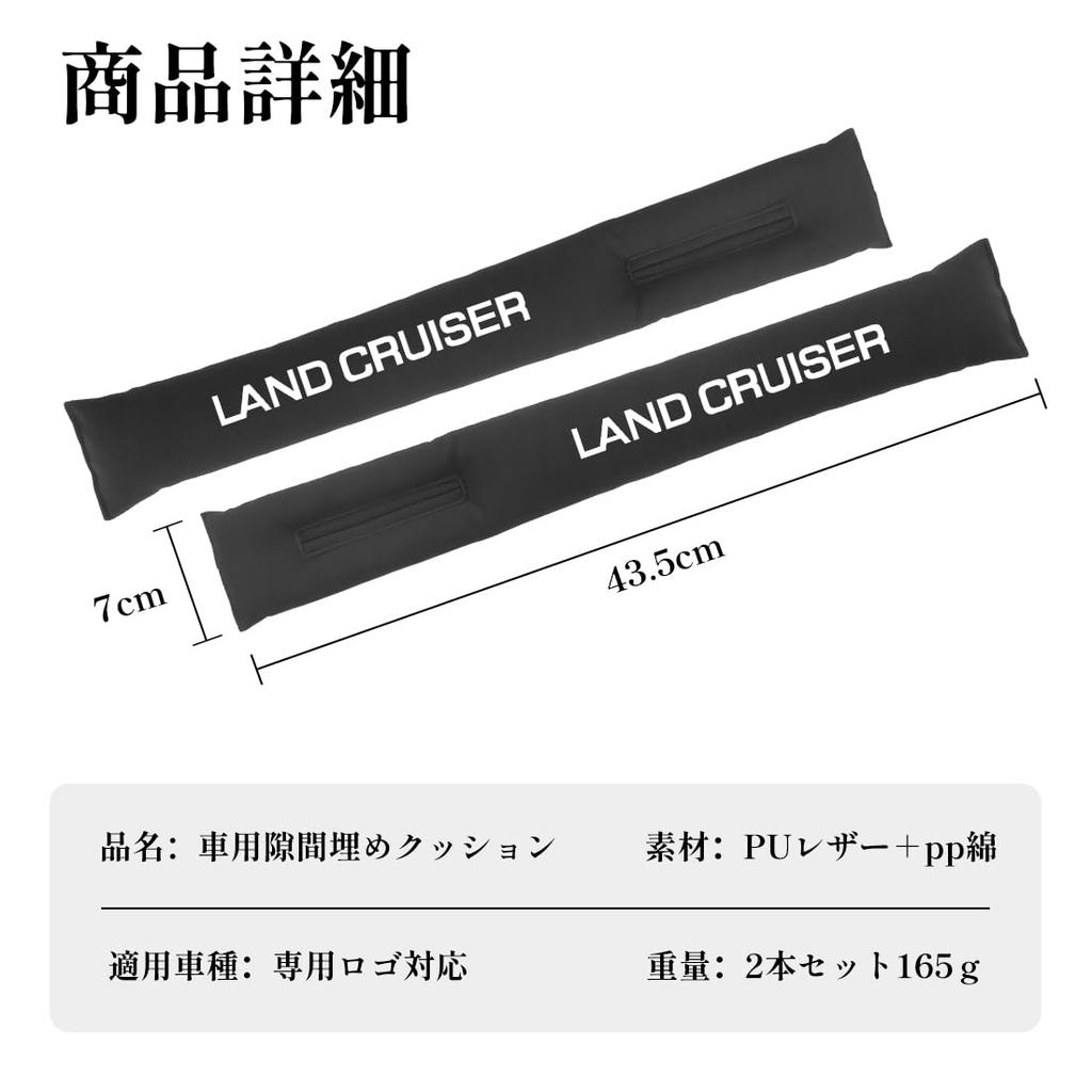Toyota Land Gap LAND CRUSIER Exclusive Gap Car Seat Side Land Cruiser 70 80 150 250 300 Custom Fall Small Item Car PU 3 Car Interior Seat Passenger