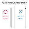 ELECOM Apple Pencil 2nd Generation Hard Case Knock Type Rubber Grip with Clip Black TB-APE2KCBK