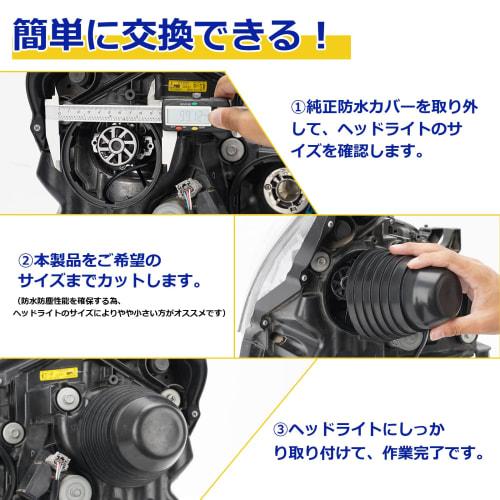 Car Headlight Rubber Cover, Light Cover, Car Dust Cover, Waterproof and Dustproof Rubber Cover, Compatible with 60MM~100MM, Waterproof Cap, Set of 2
