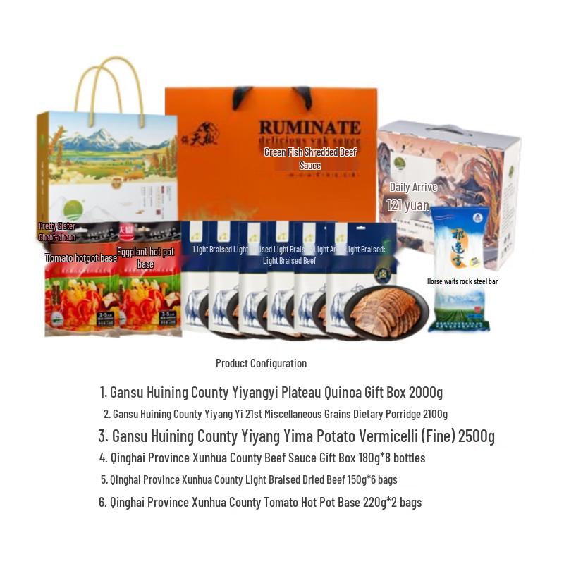 Yi Yang Yi Smart Agriculture Assorted Grains & Snacks Combo Set Two