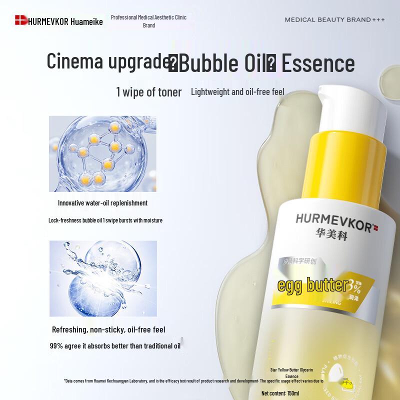 HURMEVKOR Egg Yolk Oil Glycerin Facial Serum