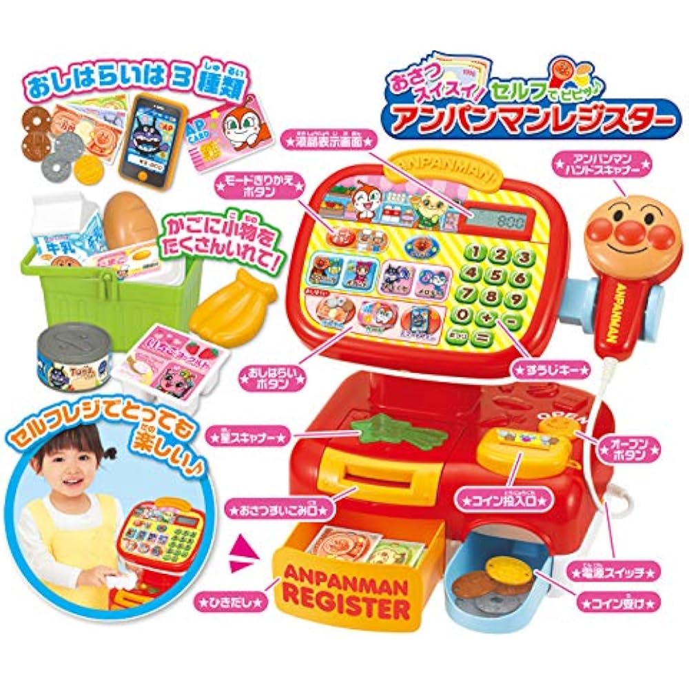 Sega FAVE (SEGA FAVE) Anpanman Osatsu Suisui! Self-serve PipiAnpanman Register