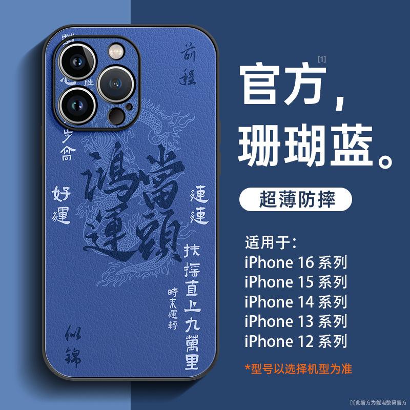 Applicable to iphone16promax mobile phone case 13 new apple 11pr men's 15 advanced sense 14 all-inclusive lens 12