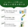 Shin-Nippon Pharmaceutical Nature's Ultimate Green Juice, 3g x 20 bags