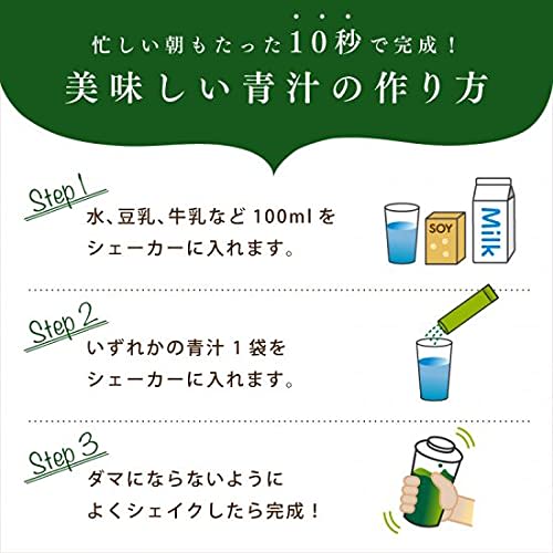 Shin-Nippon Pharmaceutical Nature's Ultimate Green Juice, 3g x 20 bags