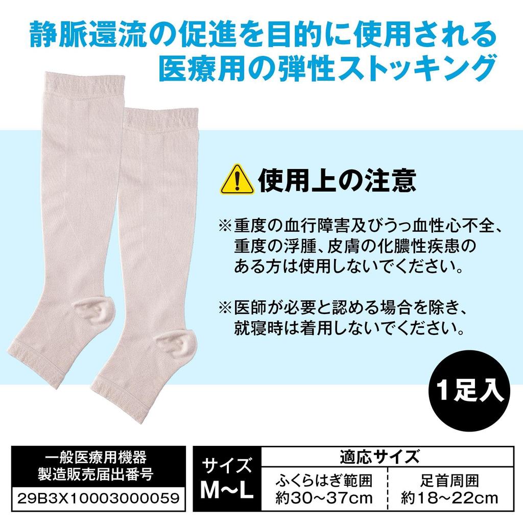 Como Life Cool Feeling Feet Cooling Support for General Medical Use Beige For General Medical Use Foot Calf Supporter Elastic Stockings Ankle Heel