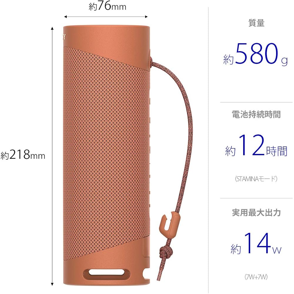 Sony Wireless Portable Speaker SRS-XB23: Waterproof/Dustproof/Rustproof/Bluetooth/Can be used as a PC speaker/Stereo pairing possible by connecting tw