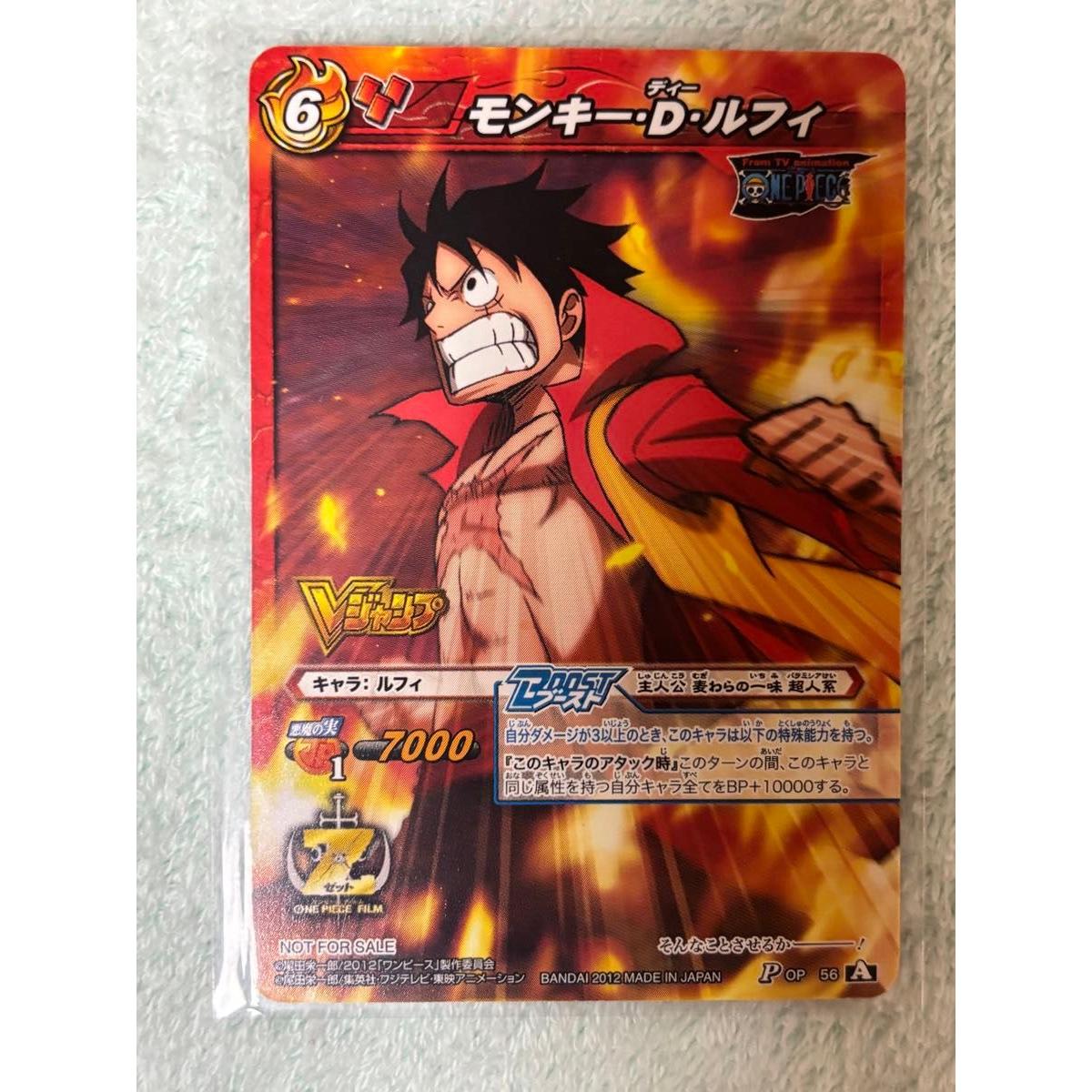 Used Miracle Battle Carddass One Piece Monkey D. Luffy P-056 Not for Sale Promo