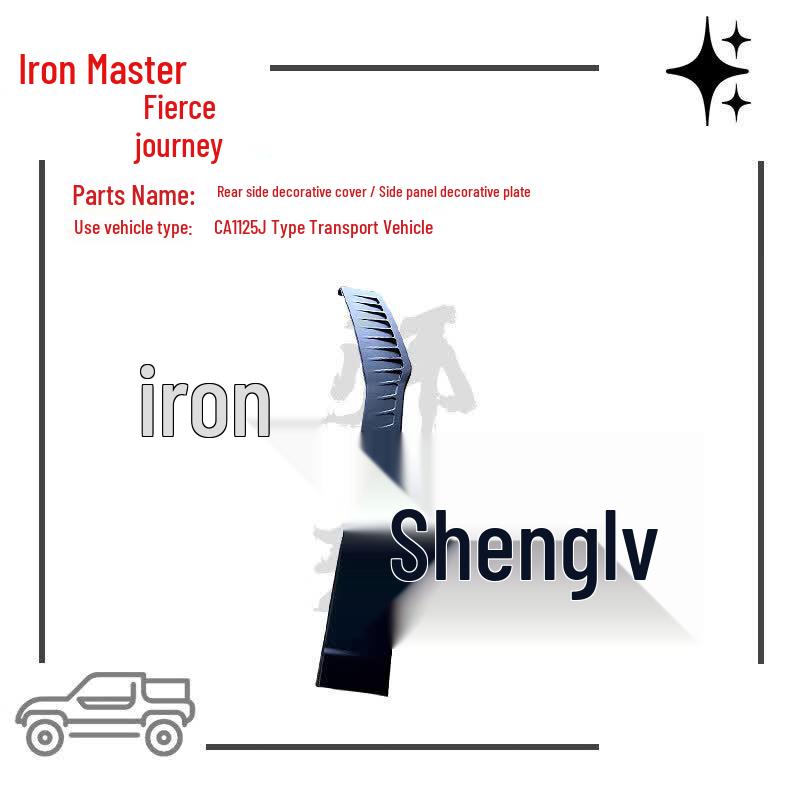 Iron Master Elite Rear Side Decorative Cover for Jiefang CA1125J