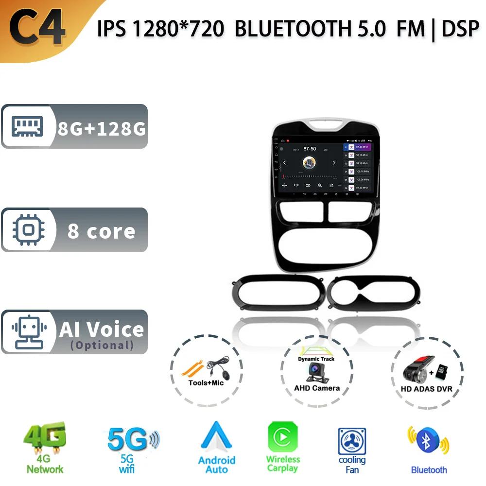 For Renault Clio 4 BH98 KH98 2012-2016 Car Stereo Unit Multimedia Radio GPS Wireless Carplay 2 Din Android Screen