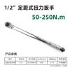 Changlu High-Precision Digital Torque Wrench