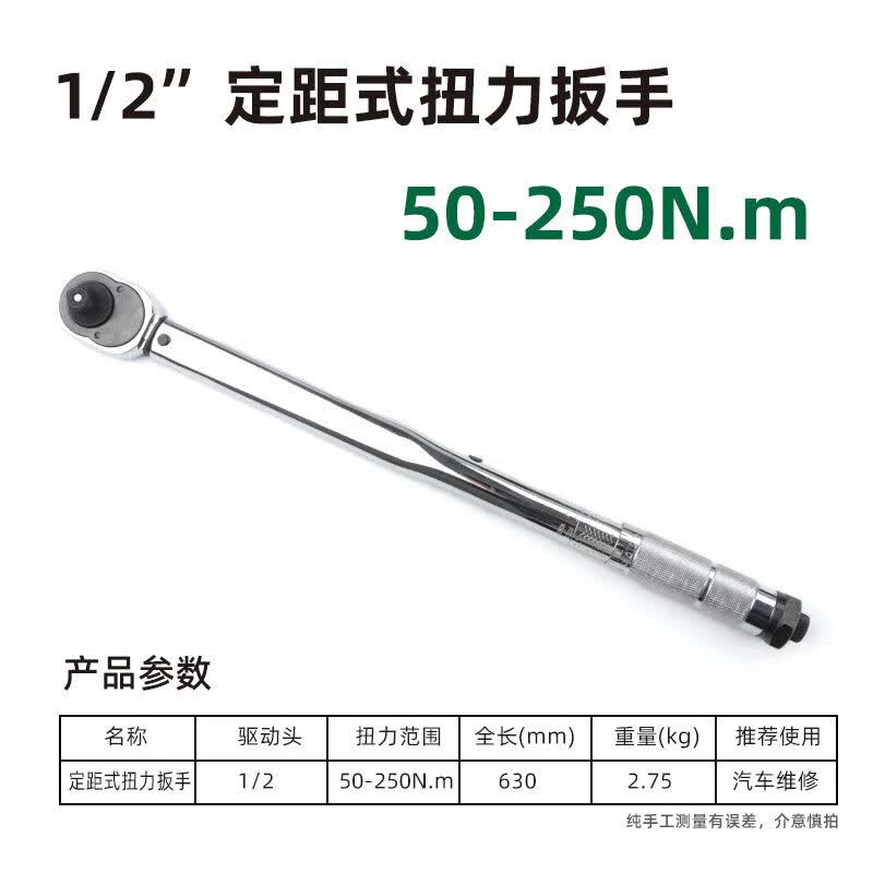 Changlu High-Precision Digital Torque Wrench