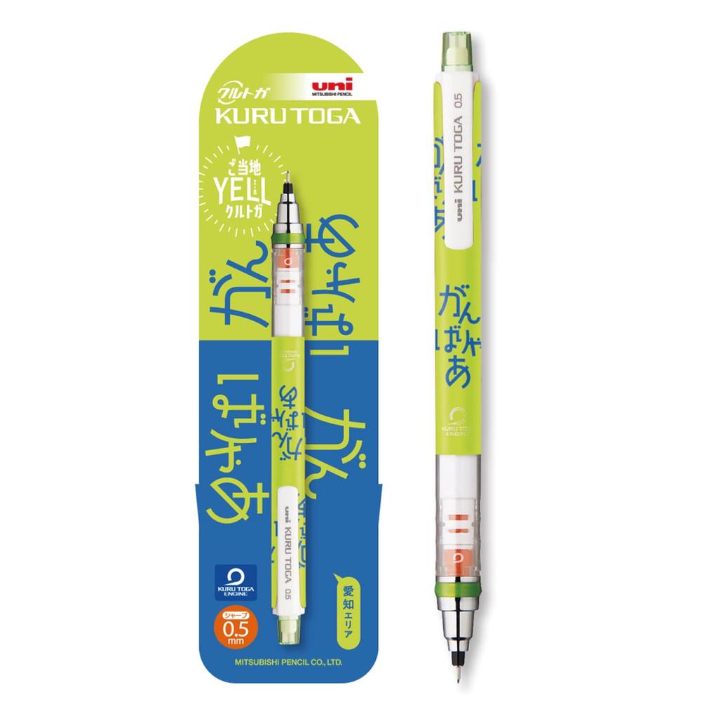 Mitsubishi Pencil Kurutoga Mechanical Limited Local YELL Ganbariyaa 0.5 Pencil, Edition, (M54501PL.Y11)