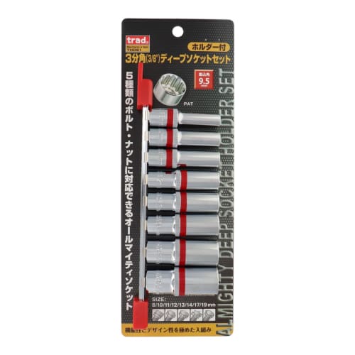 Trad 9.5mm Deep Socket Set with Holder (THDS1)