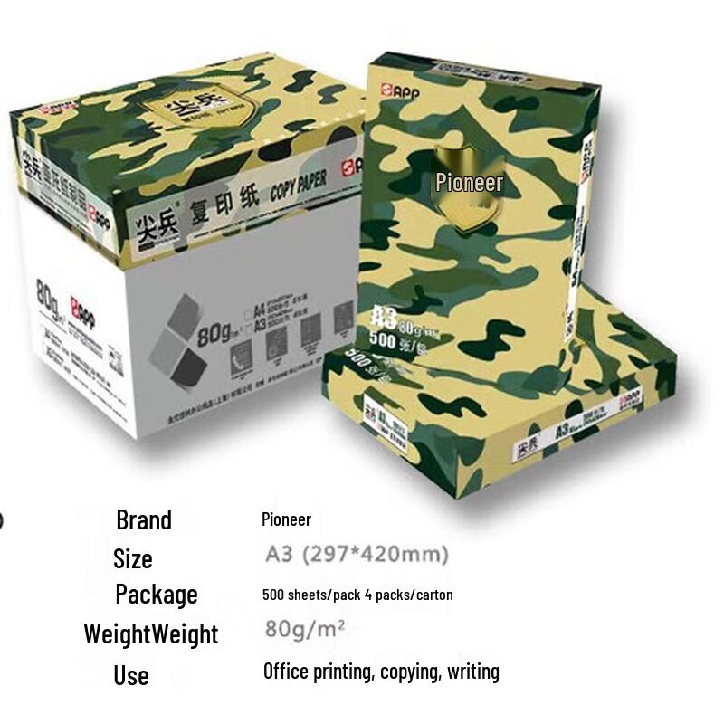 APP Vanguard All-Purpose White Printer Paper