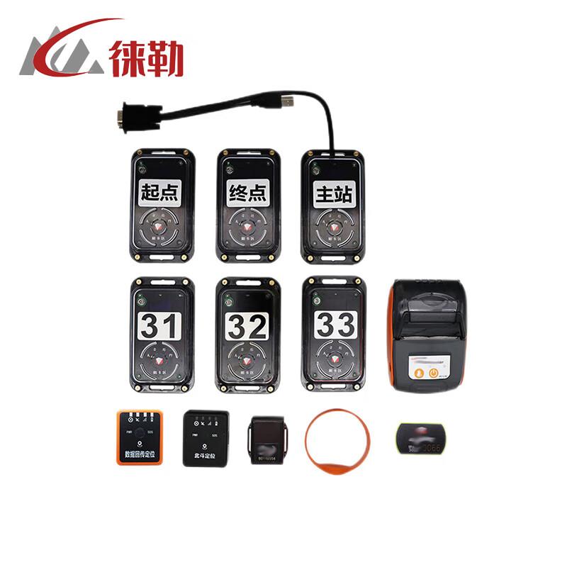 Leile 20-Person Orienteering Electronic Timing System