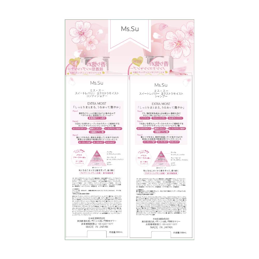 Limited Miss Sue Sweet Reverie Extra Moist Spray Coconut Oil Set [Special Offer Quantity] &
