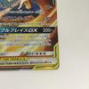 Pokémon Trading Card Reshiram Charizard GX Slightly Scratched and Dirty & 016/173/SM12a/B