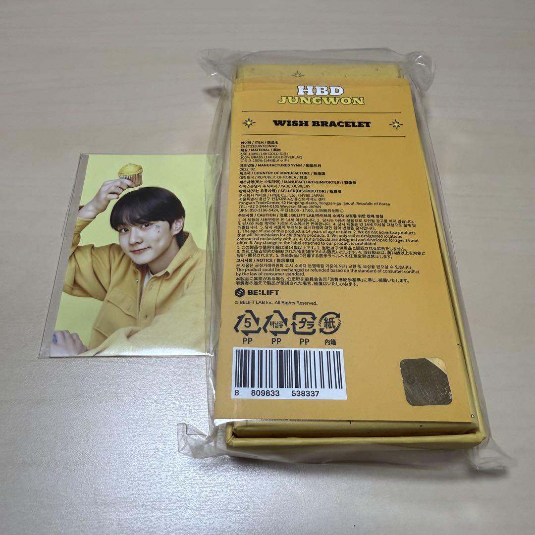 

[USED] ENHYPEN JUNGWON Bracelet Birthday