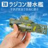 7JI RC Boat, Submarine, Remote Control Boat, Mini Boat, USB Charging, Omnidirectional Turning, Toy, Parent-Child Activities, Birthday, Christmas