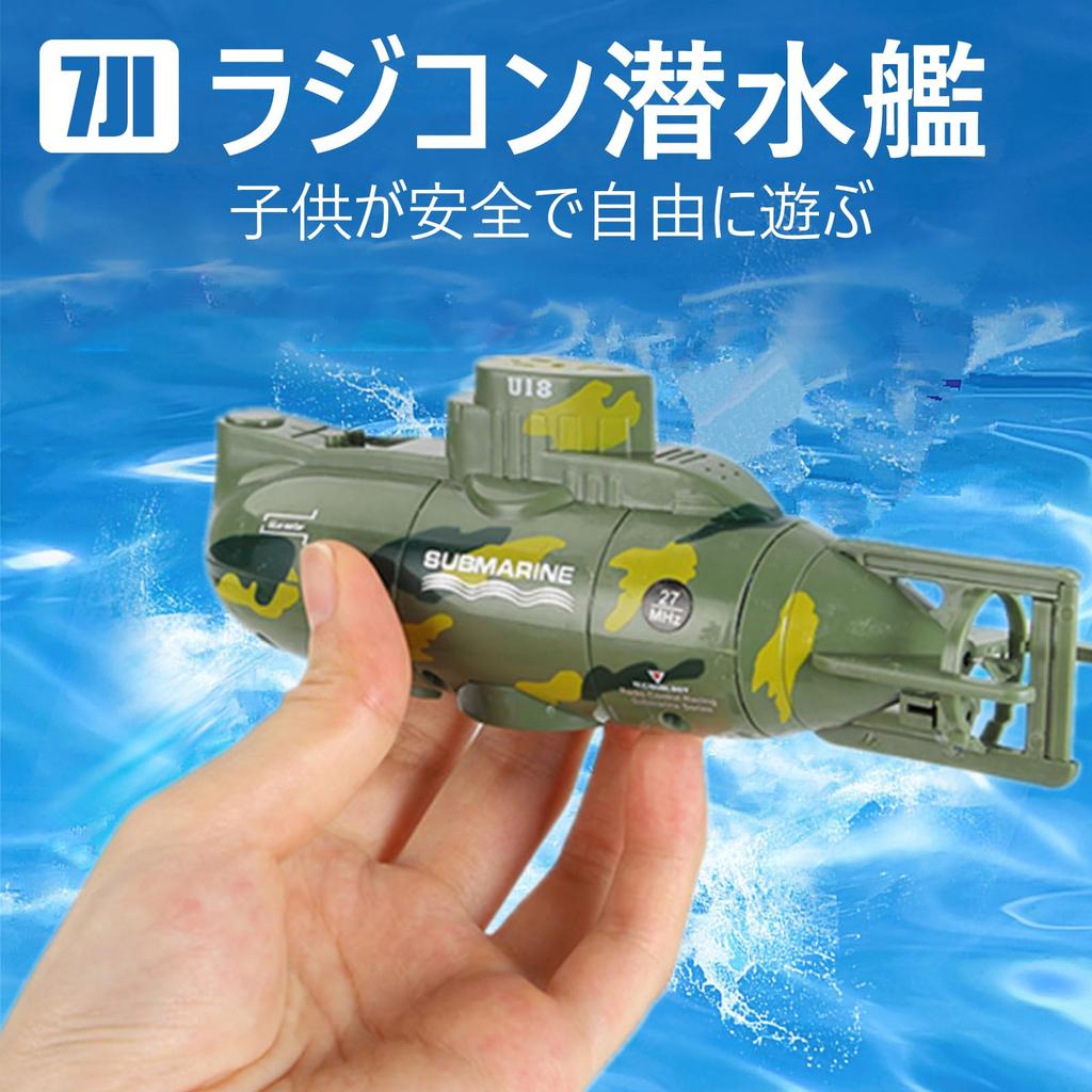 7JI RC Boat, Submarine, Remote Control Boat, Mini Boat, USB Charging, Omnidirectional Turning, Toy, Parent-Child Activities, Birthday, Christmas
