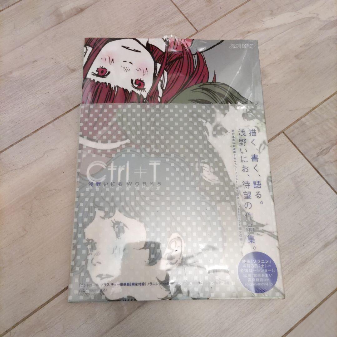 

[USED] Ctrl+T : Inio Asano Collection Deluxe Edition Limited Edition Solanin
