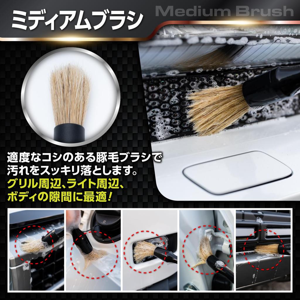 Car Wash Brush, 5 Types, Set of 5, Body, Wheel, Gap, Tire Brush, Detailing