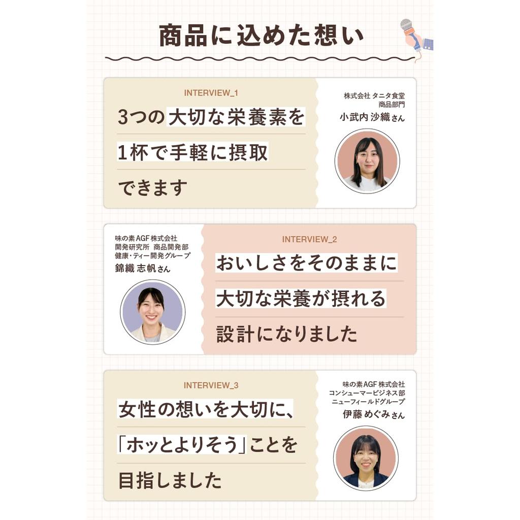 AGF Blendy Tanita Comforting Milk 25 Sticks Sticks, Cafe-Supervised, Tea, Caffeine-Free, [Black Tea] [Protein]