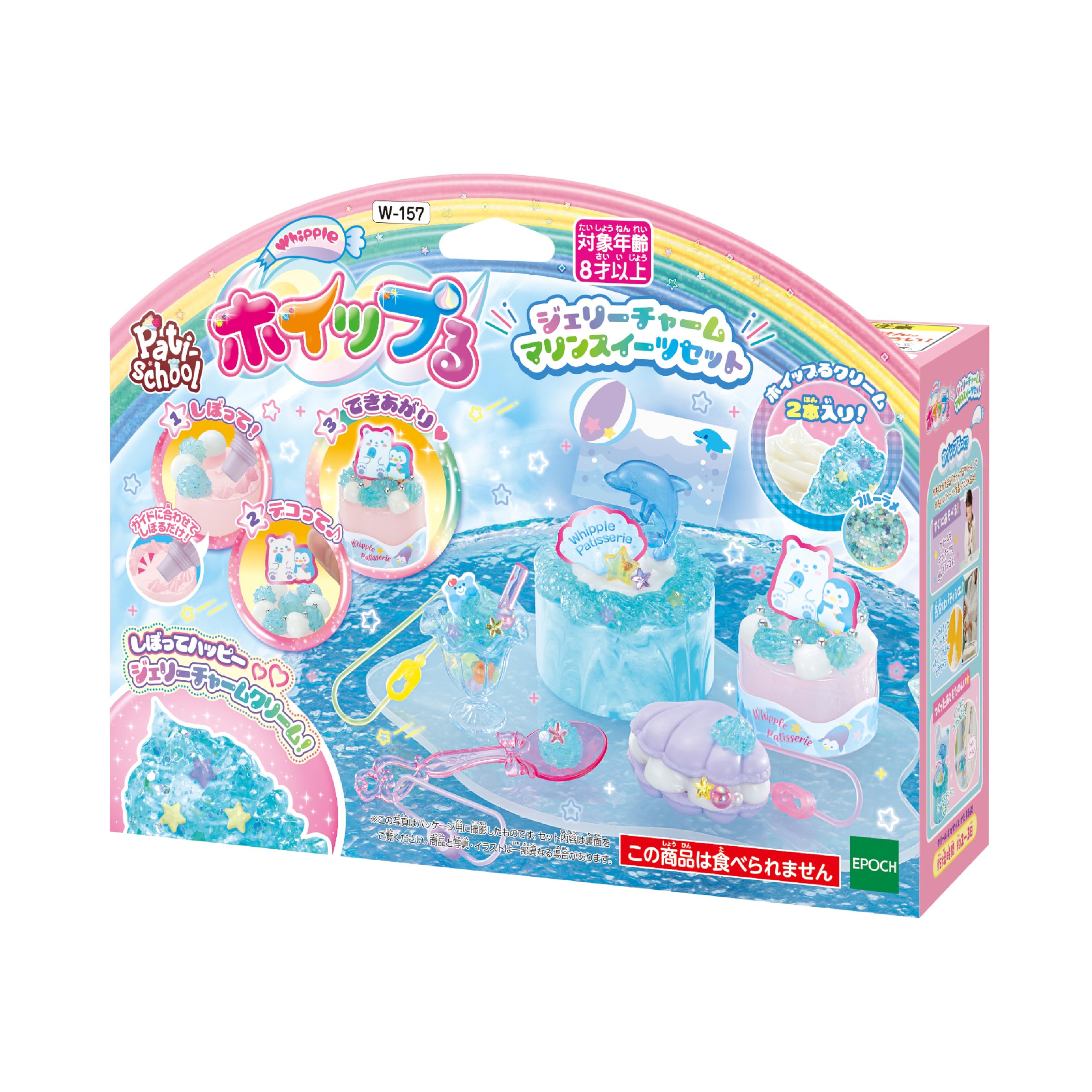 

Whipple продается отдельно Charm Marine Sweets Ages Игрушка для украшения Кондитерская игрушка Whipple EPOCH [Набор желе] W-157 8+