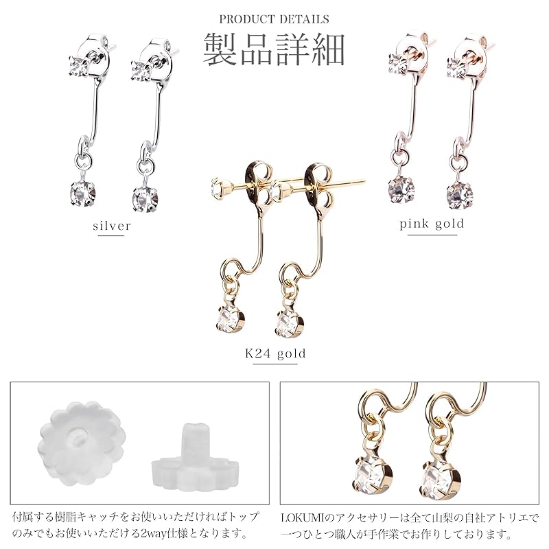 LOKUMI earrings Compatible with metal allergies made in Japan Bijou back catch 1 grain front back crystal ladies simple Small size stud Popularity