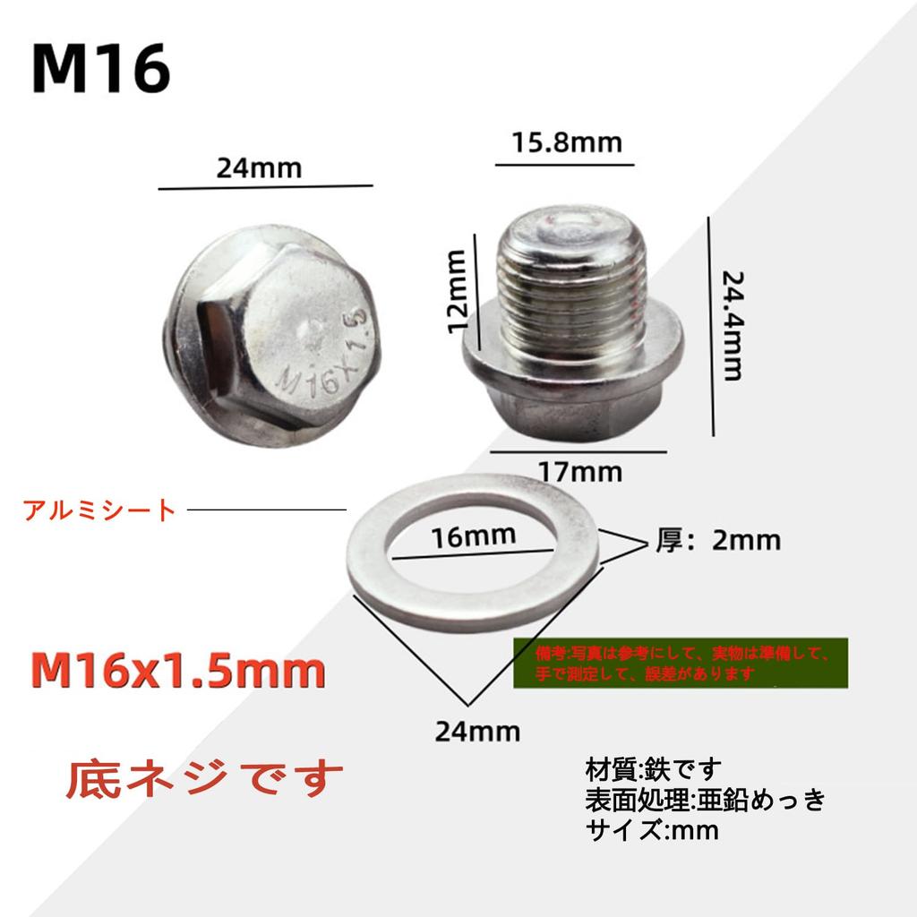 M16*1.5mm Drain Bolts 2 Pcs Car Sump Drain Screw Replacement