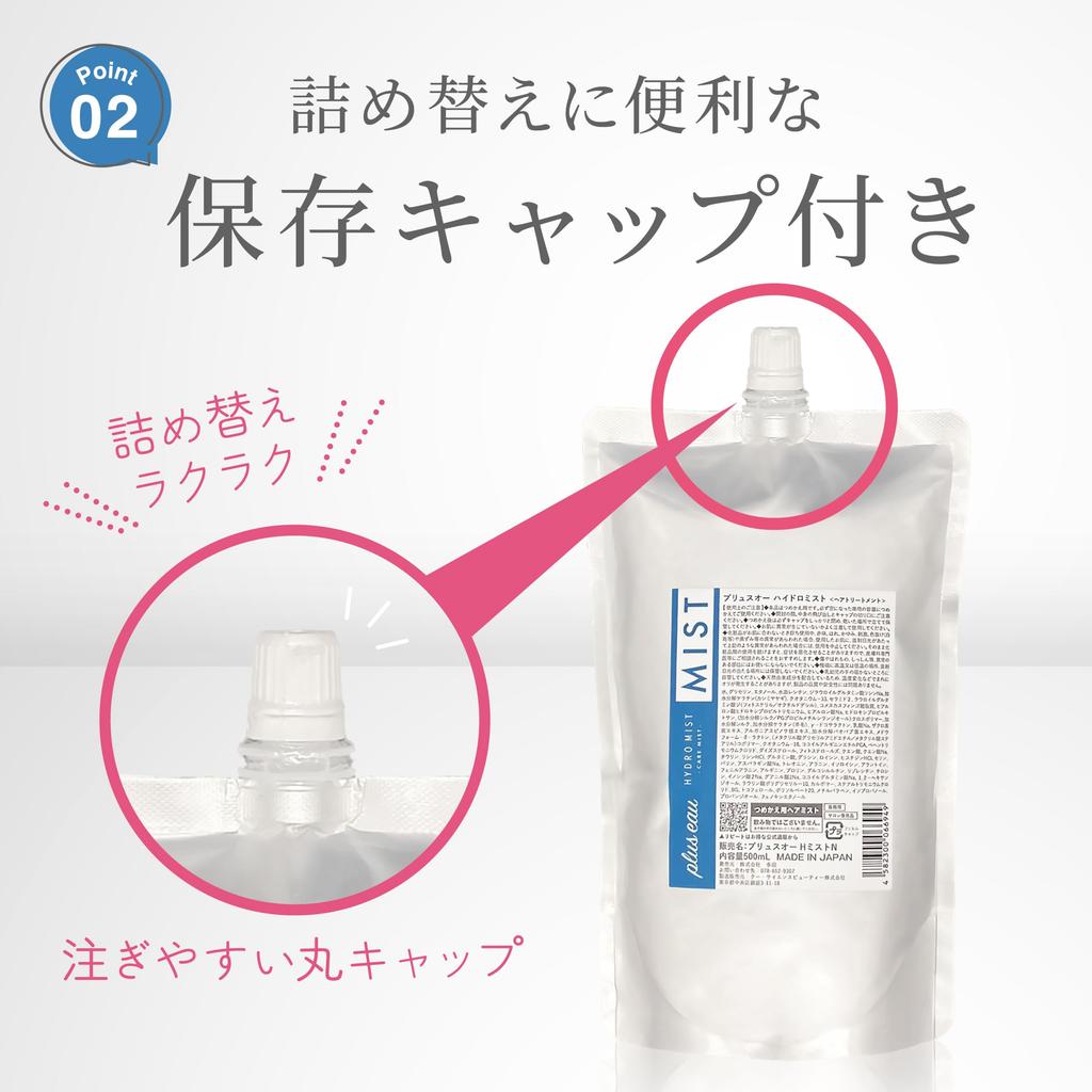 Plus Eau Hydro Mist N Hair 500ml Large Hair Hair Hair Water Mist, Refill, Fragrance-Free, Capacity, Professional-Grade, Booster, Fix, Styling,