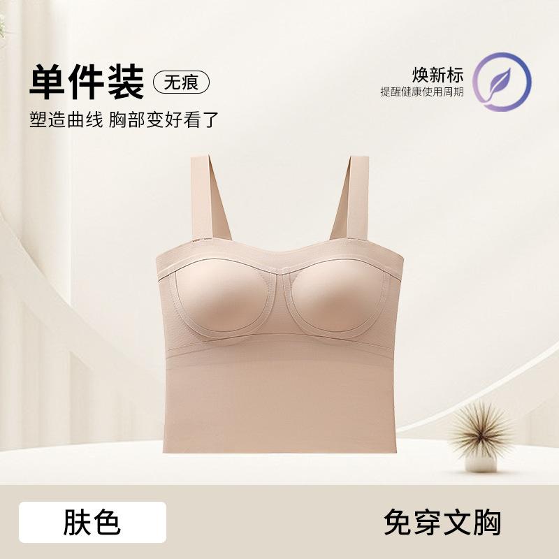 High Elastic Fixed Wide Shoulder Strap Bra Integrated Vest Fixed Cup Small Chest Gathered Abdominal Milk Anti-sagging