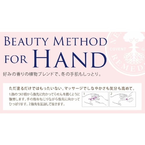 NEAL'S YARD REMEDIES Wild Rose Hand Cream 50ml (x 1)