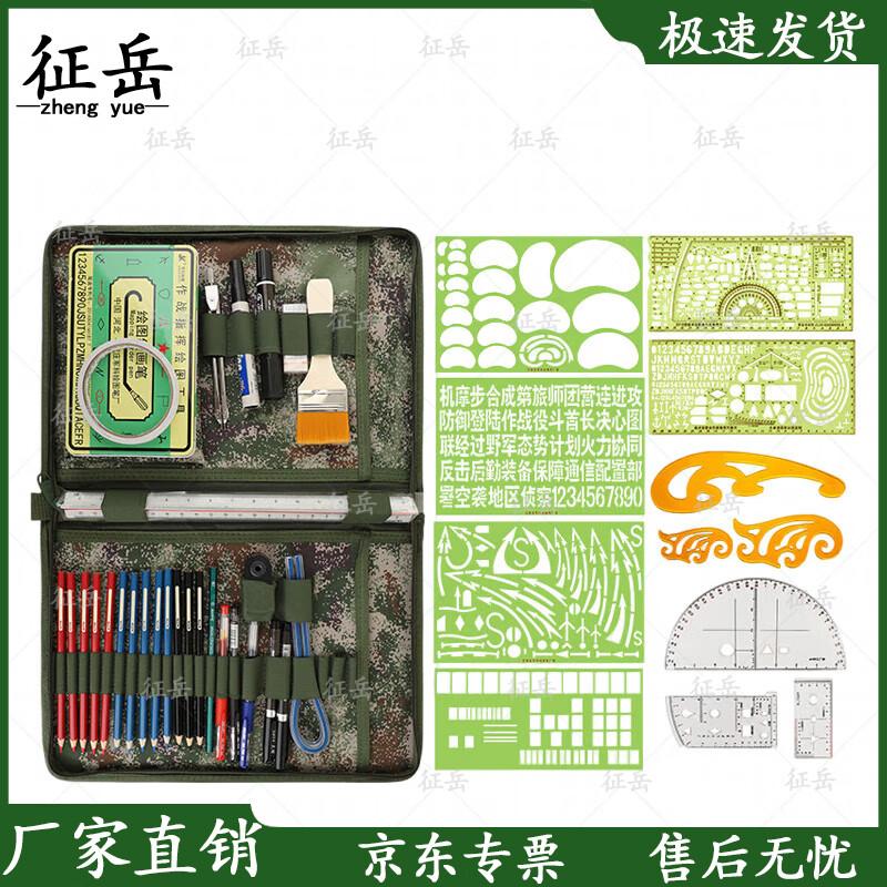 Zhengyue 286 Mapping Tool Kit with Jungle Starry Sky Bag