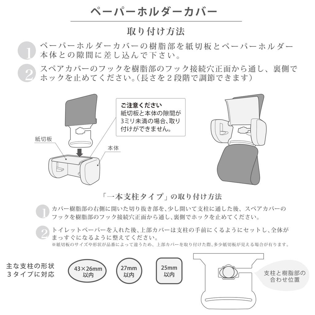 DaiDo B.d.o Eclat 2 Paper Holder Cover (Silver)