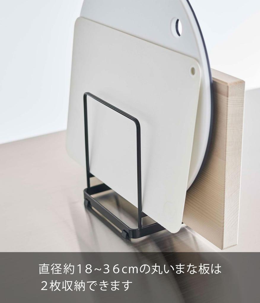 Yamazaki Cutting Board Stand W16 x x Tower Series Freestanding Cutting Board Holder (Black) - Approx. D11.8 H17.5cm - - (6179)