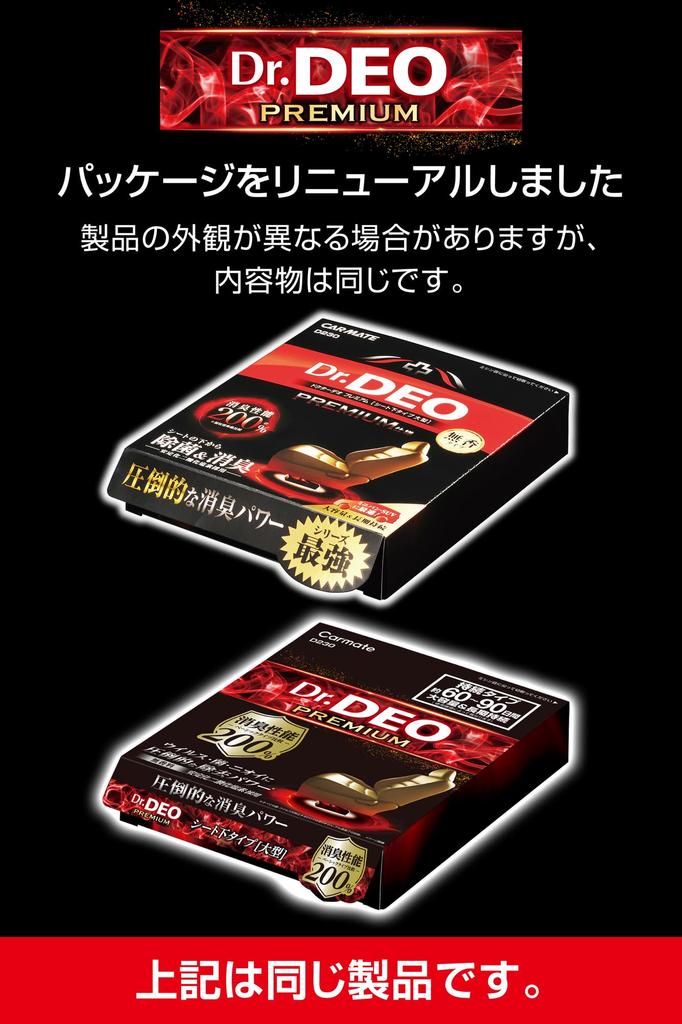 Carmate Dr. DEO D230 Disinfecting for Cars, Premium, Freestanding Type, For Under Seats,