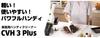 Karcher Compact Handy Cleaner CVH 3 Plus 1.198-423.0