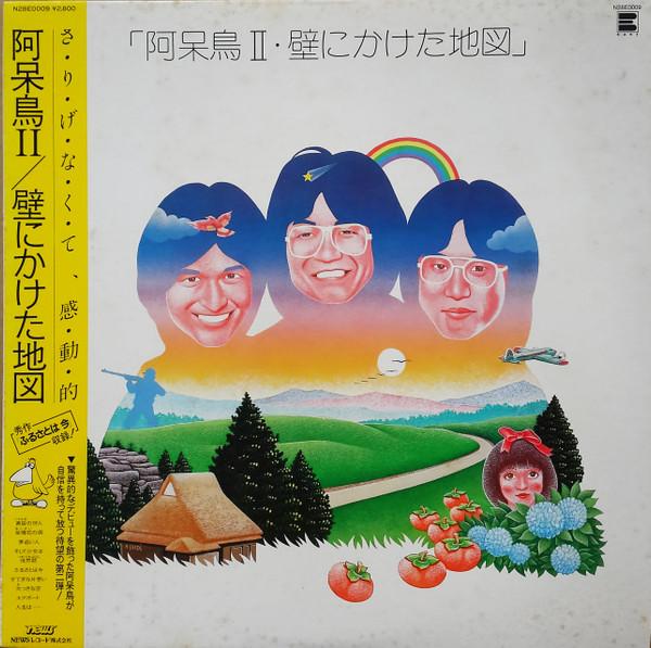 

LP Пластинка DUMB BIRD Ahoudori IIkabe ni kaketa chizu N28E009 EAST 198 Япония Японский Поп-Рок Б/У