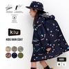 Kids Water Water Rain Rainy Rain Rain With Storage For Commuting To Nursery Elementary Suitable for School Rainy [Kiu] Raincoat, Waterproof,