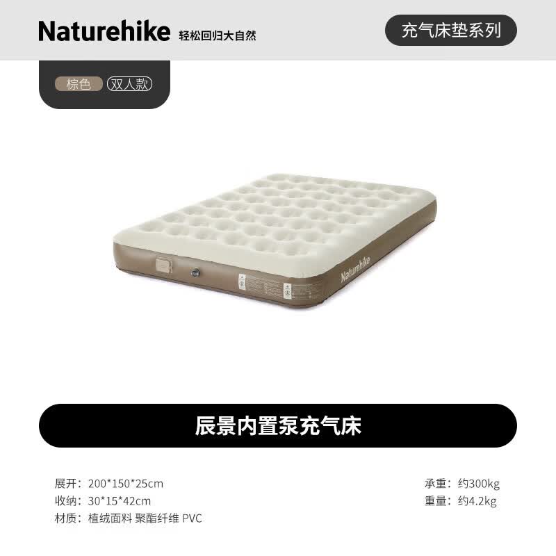 Naturehike Chen Jing Automatic Inflatable Double Mattress