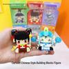 Nezha Chinese Style Building Blocks: Children's Day, Student Rewards, and Birthday Gifts