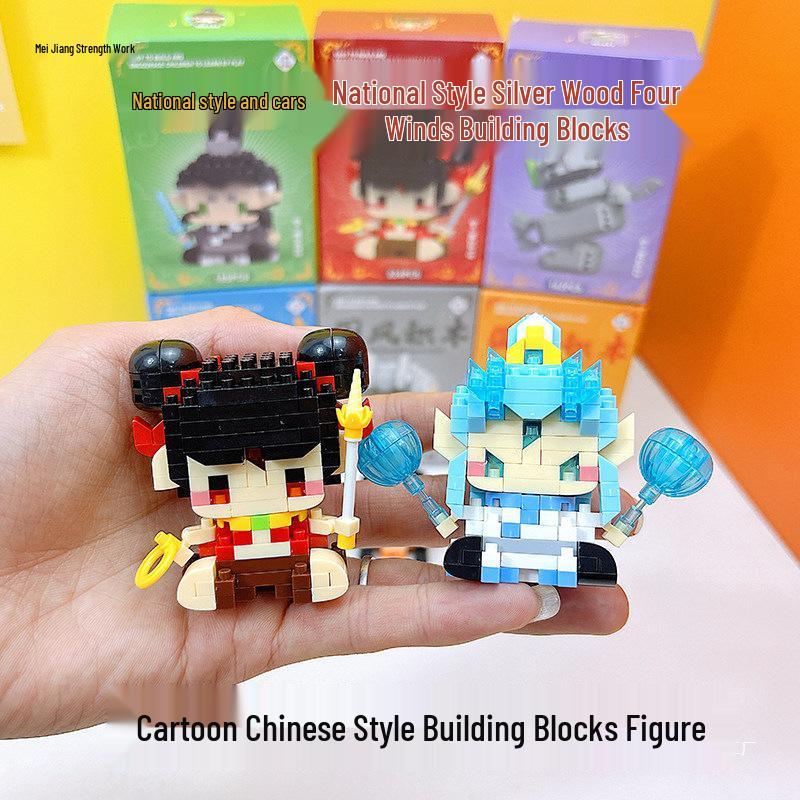 Nezha Chinese Style Building Blocks: Children's Day, Student Rewards, and Birthday Gifts
