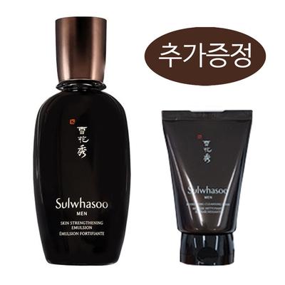 Bonyun Emulsion 90ml + Erfrischender Reinigungsschaum 100ml Geschenk, 90ml, 1 Stück