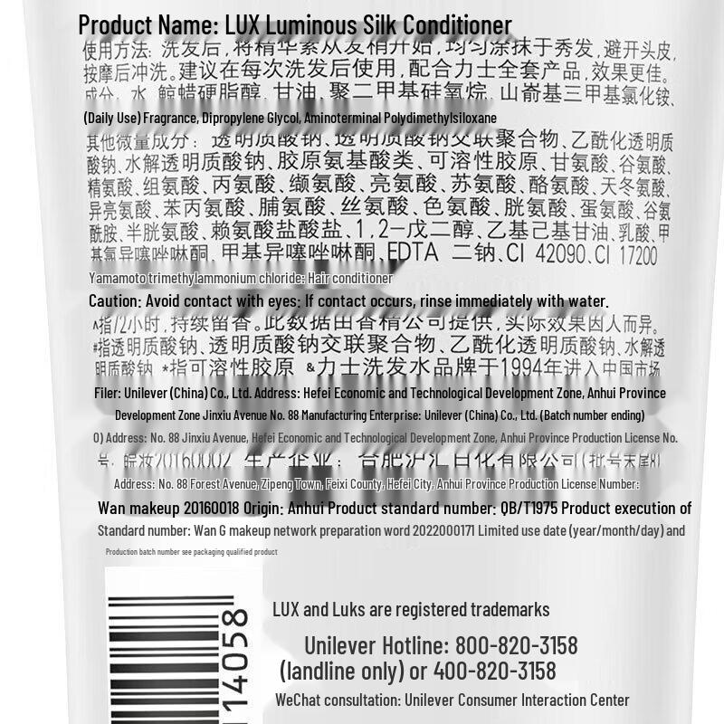 Lux Silky Smooth Hair Conditioner