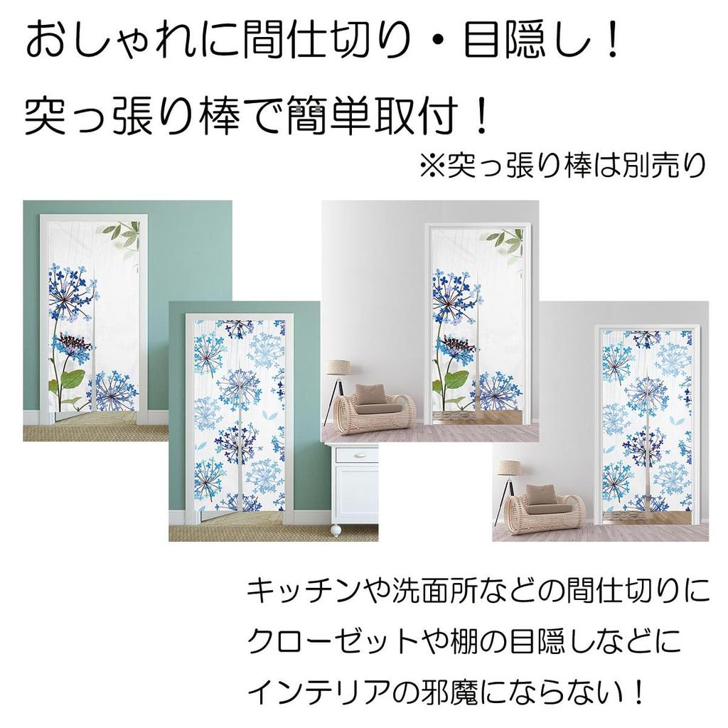 Noren Hydrangea Rainy Summer Nordic Navy Tension Room Dressing Privacy Screen next.design Curtain, Long, 180cm, Design, Season, Watercolor, Blurred,