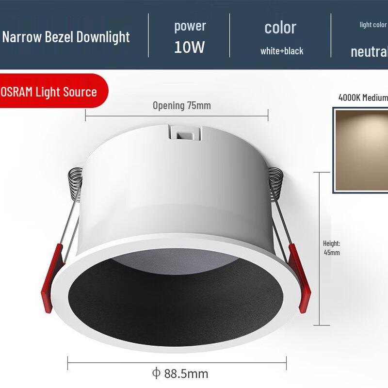 Narrow-Bezel Embedded Ceiling Downlight